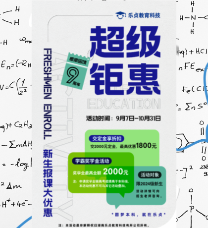 【火熱進(jìn)行】樂(lè)貞教育科技24年暑假集訓(xùn)營(yíng)開(kāi)營(yíng)啦