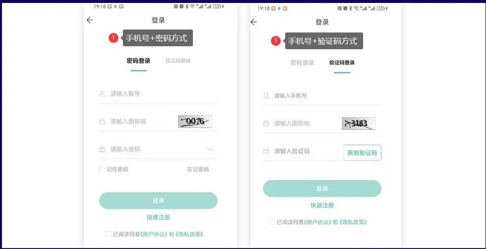 瀟湘專升本APP報名流程及操作演示