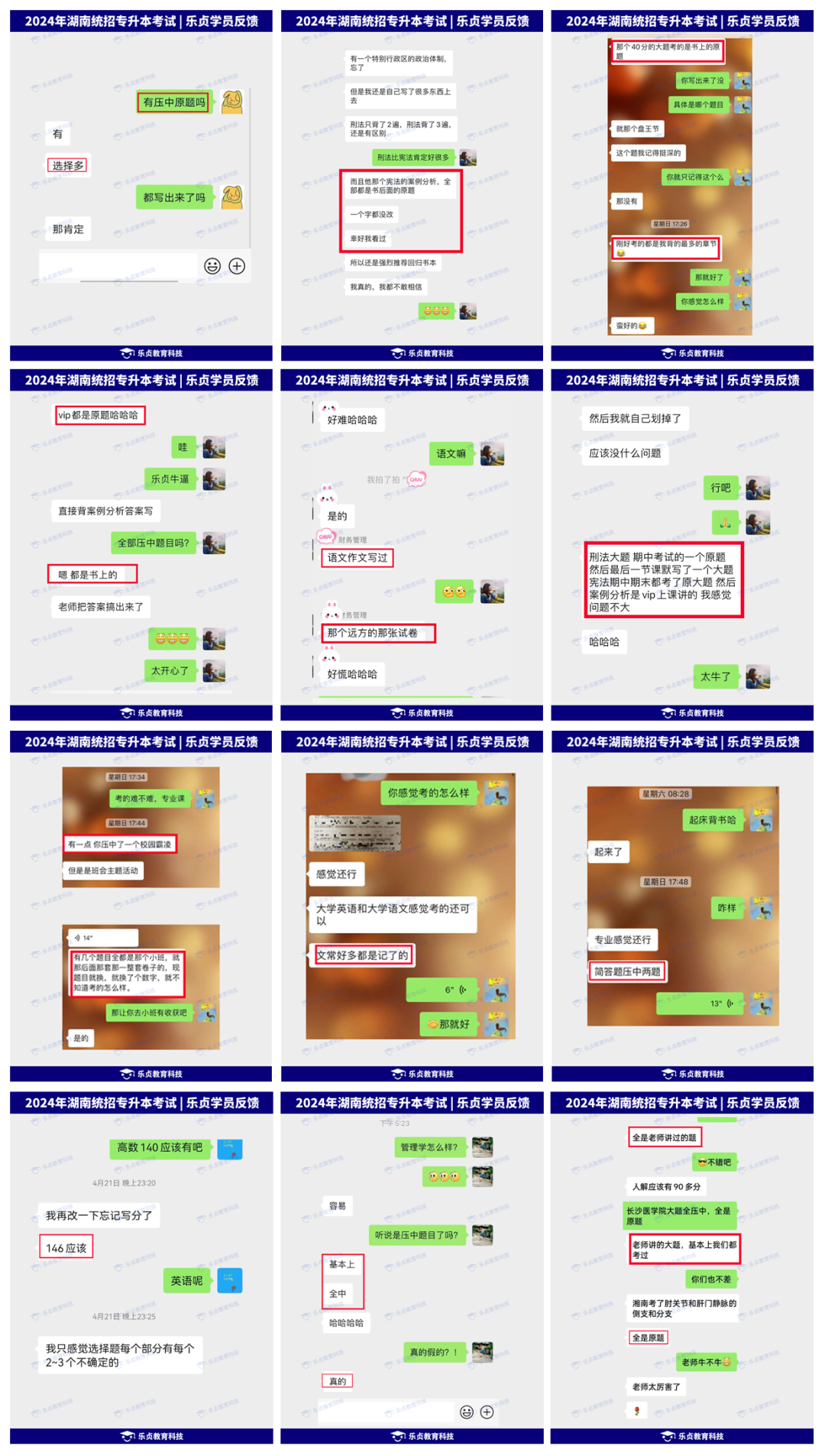 2024年湖南專升本公共科目真題和答案（供參考）(圖28)