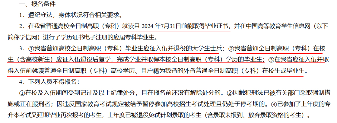 2025湖南專升本，不要什么都不懂就去考！??！(圖1)