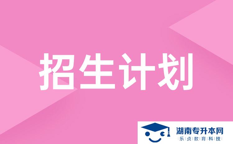 2022年湖南省單招體育教育專業(yè)有哪些學校(圖1)