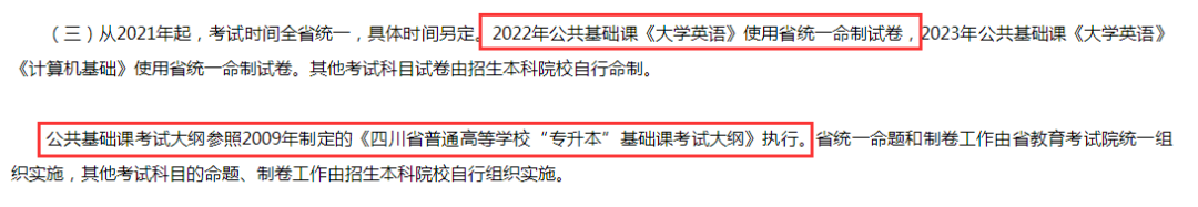 2023年湖南專升本會(huì)改成統(tǒng)考嗎？