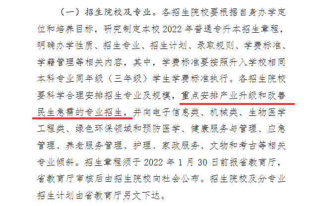 湖南專升本公辦縮招，民辦擴招職業(yè)教育跟進仍是趨勢