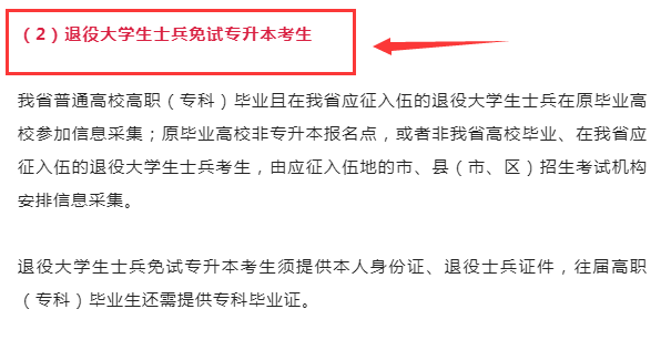 2023年國考延期，湖南專升本考試也會延遲嗎？