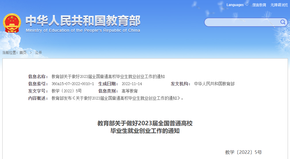 湖南專升本還沒考試呢，專業(yè)可能就要被淘汰了？！