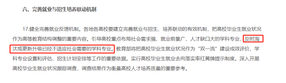 湖南專升本還沒考試呢，專業(yè)可能就要被淘汰了？！