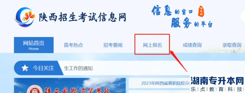 陜西2023年專升本準考證4月10日開始打印(圖1)