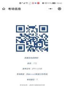 ?貴州中醫(yī)藥大學關(guān)于2023年專升本資格審查的通知(圖4)