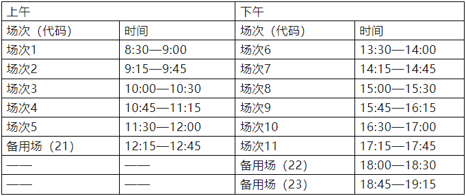 【3月19日開始報(bào)名】2024年上半年英語四六級(jí)考試時(shí)間確定！