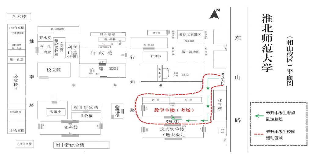 2023年淮北師范大學(xué)專升本專業(yè)課考試準考證打印通知(圖1)