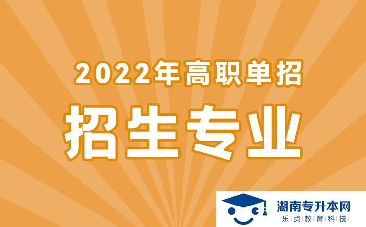 2022年湖南省單招印刷媒體技術（3D方向）專業(yè)有哪些學校(圖1)