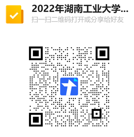 2022年湖南工業(yè)大學專升本考生重復繳費退費二維碼