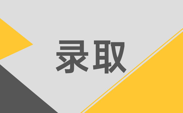 湖南司法警官職業(yè)學院2022年單招招生章程