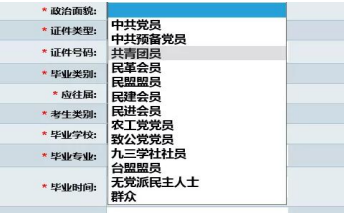 2023年大連楓葉職業(yè)技術(shù)學(xué)院專升本網(wǎng)報(bào)系統(tǒng)詳細(xì)解讀和注意事項(xiàng)(圖7)