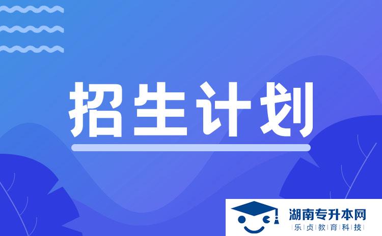 2022年湖南省單招工業(yè)過程自動(dòng)化技術(shù)專業(yè)有哪些學(xué)校(圖1)