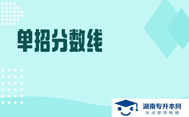 2022年湖南省單招環(huán)境監(jiān)測技術(shù)專業(yè)有哪些學(xué)校(圖1)