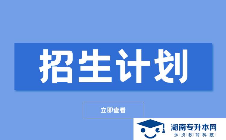 2022年湖南省單招智能建造技術(shù)專業(yè)有哪些學(xué)校(圖1)