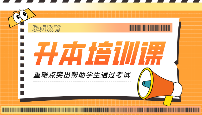 2023年遼寧專升本旅游管理專業(yè)(群)專業(yè)考試科目(圖2)