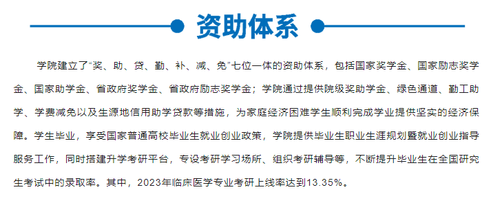 2023年昆明醫(yī)科大學(xué)海源學(xué)院專升本招生簡(jiǎn)章公布！(圖6)