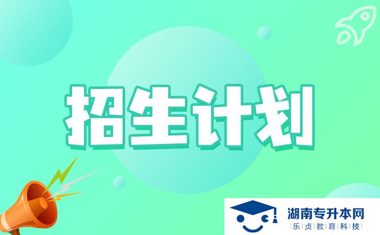 2022年湖南省單招水電站與電力網(wǎng)技術(shù)專(zhuān)業(yè)有哪些學(xué)校(圖1)