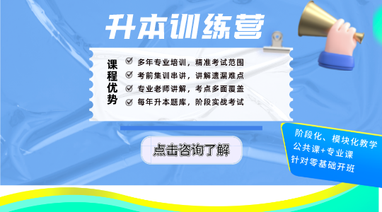 成考專升本條件（成考專升本需要哪些條件）(圖1)