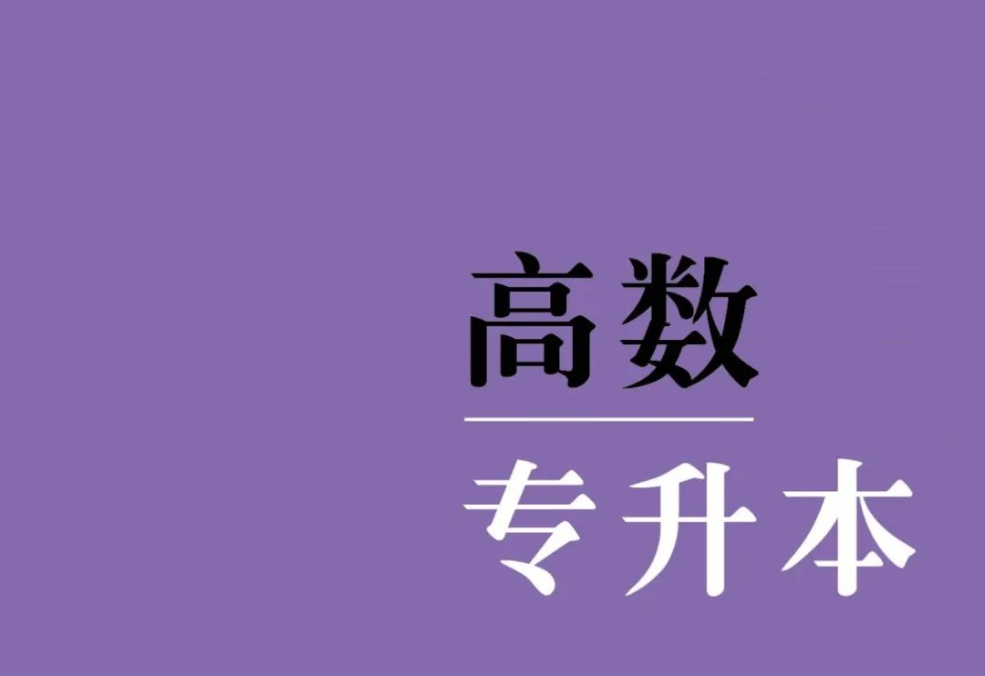 2020年成考介紹及考試科目「題型及分值」分布情況