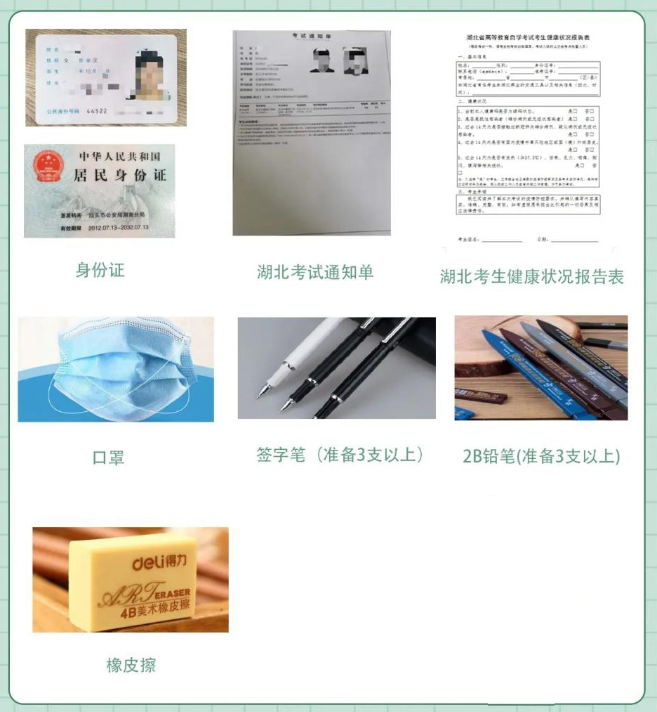 重點 ▎10月份自學(xué)考試倒計時，自考必帶物品(圖1)