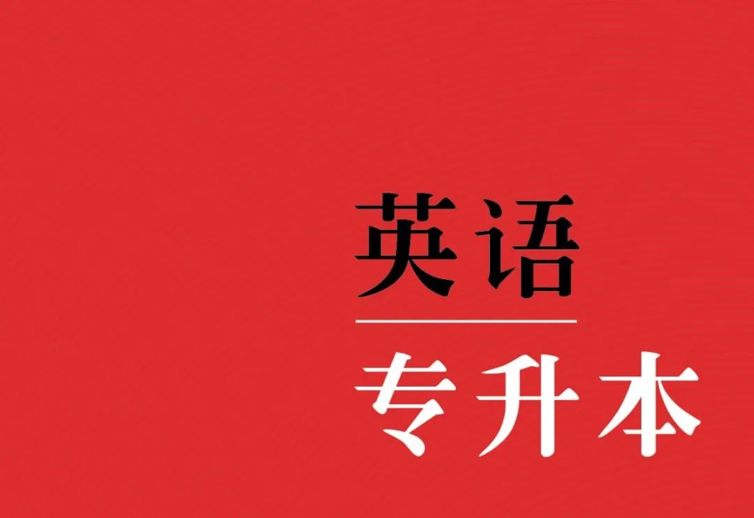2020年成考介紹及考試科目「題型及分值」分布情況