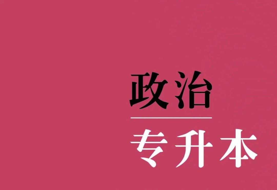2020年成考介紹及考試科目「題型及分值」分布情況