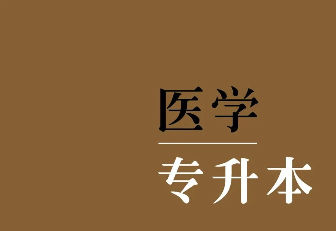 2020年成考介紹及考試科目「題型及分值」分布情況