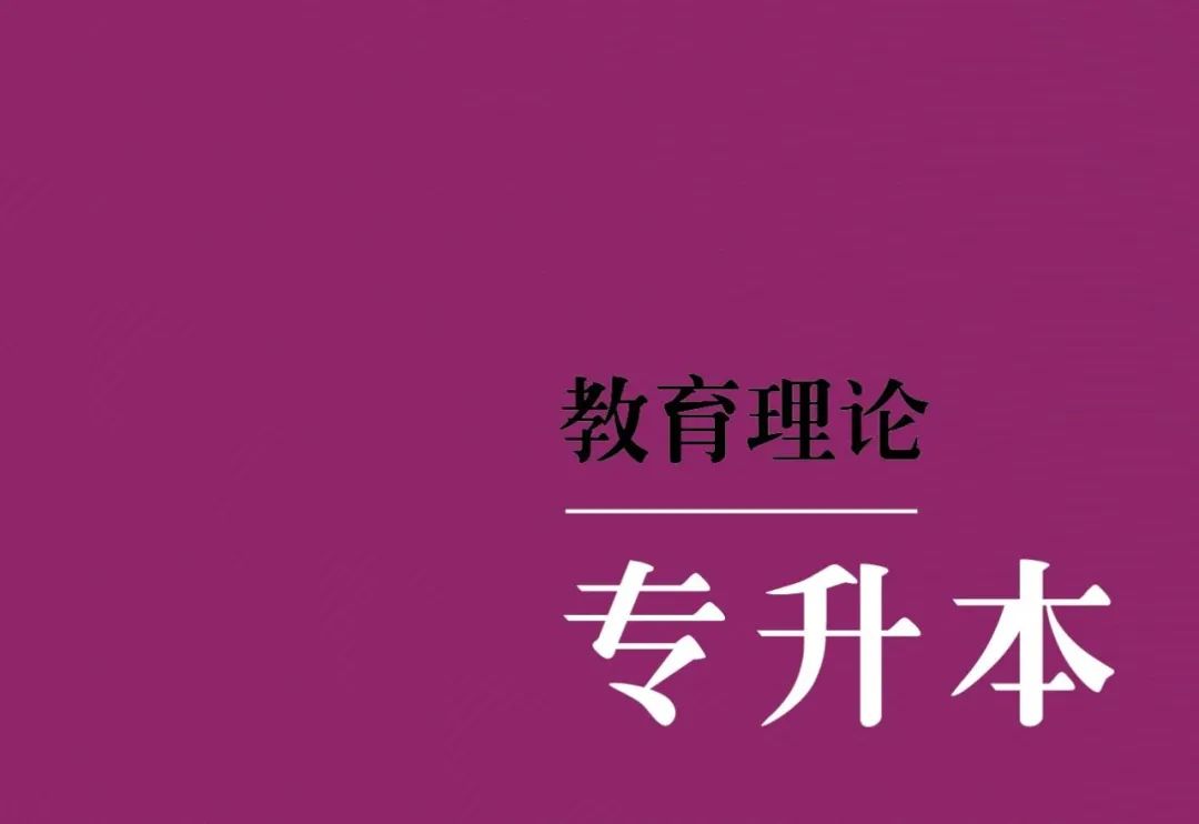 2020年成考介紹及考試科目「題型及分值」分布情況