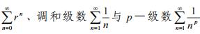 阿壩師范學(xué)院2023年專(zhuān)升本高等數(shù)學(xué)考試大綱（理工類(lèi)）(圖4)