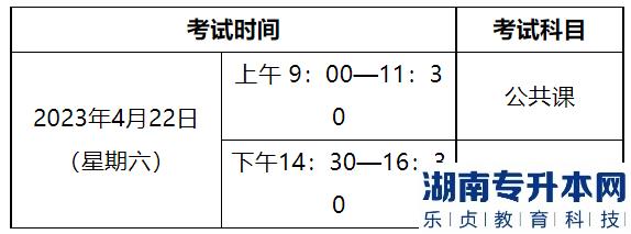 內(nèi)蒙古2023年專升本準(zhǔn)考證打印入口(圖3)