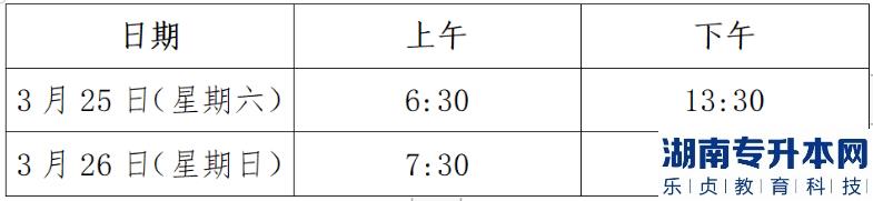 廣東2023年專升本廣州新華學(xué)院考點(diǎn)溫馨提示(圖4)