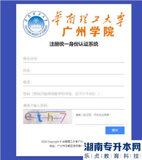 廣州2023年城市理工學(xué)院退役大學(xué)生士兵專升本綜合考查補報名及繳費指引(圖4)