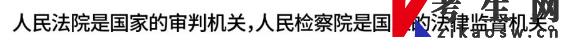 河南2023年專升本考試考前知識點速記——法學(xué)專業(yè)(圖6)