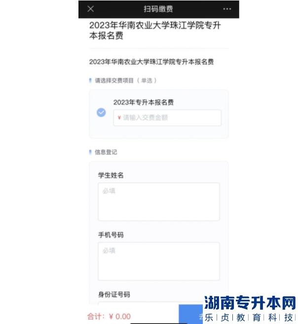 華南農(nóng)業(yè)大學(xué)珠江學(xué)院專升本2023年退役士兵考生小藝幫線上考試操作說(shuō)明(圖6)