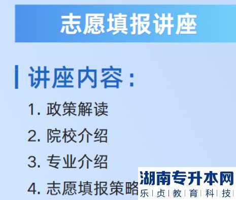 2023年廣州軟件學(xué)院專升本招生專業(yè)與志愿填報(bào)(圖2)