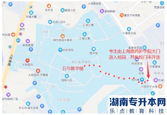 湖北醫(yī)藥學(xué)院專升本2023年考點(diǎn)公告(圖3)