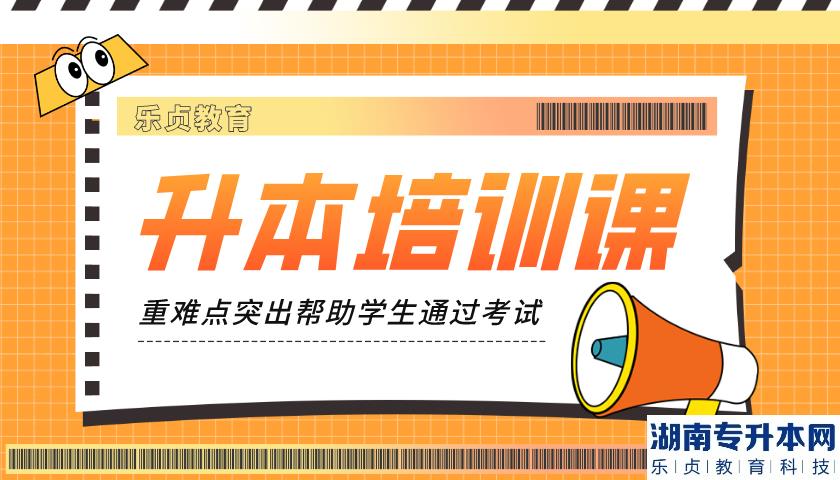 專升本志愿錄取會(huì)按照什么順序？可以填幾次志愿？(圖1)