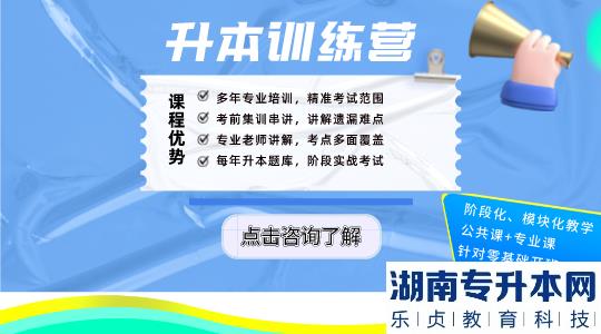 上海2023年專升本對(duì)口專業(yè)一覽表(圖1)