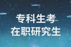 2021（各省份）?？粕佳锌梢詧?bào)考的院校匯總！