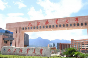 江西九江職業(yè)大學高職單招報考時間及相關政策