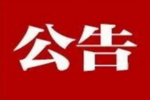甘肅省2021年統(tǒng)招專升本公告發(fā)布?。ㄊ欠裼绊懙搅四悖。? /></a></dt>
                        <dd class=
