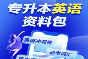 湖南第二師范學(xué)院普通專升本新聞學(xué)專業(yè)考試大綱