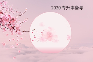 ??粕梢钥佳袉??專升本后如何考研?和本科有什么區(qū)別?