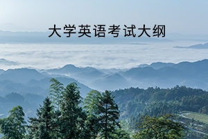 黃岡師范學(xué)院2019年普通專升本非外語類專業(yè)《大學(xué)英語》考試