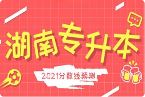 深圳自考一次可以報(bào)考幾門課程?