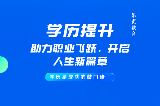 湖南省專升本報名條件，你是否符合呢？