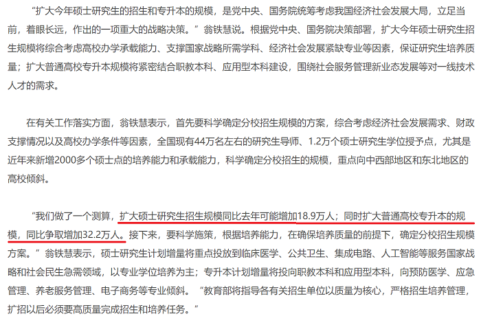 湖南2020專升本新政策有哪些？湖南專升本網(wǎng)告訴你(圖2)
